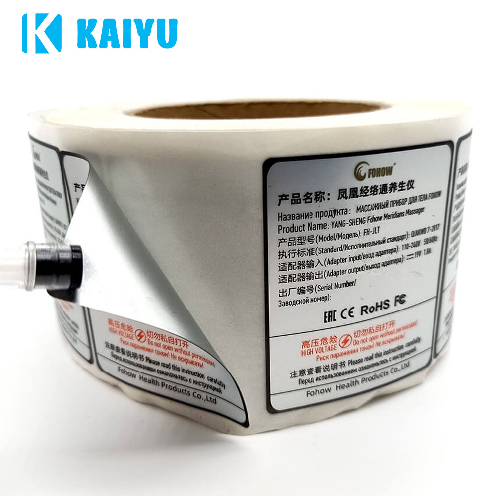 印刷电器不干胶标签